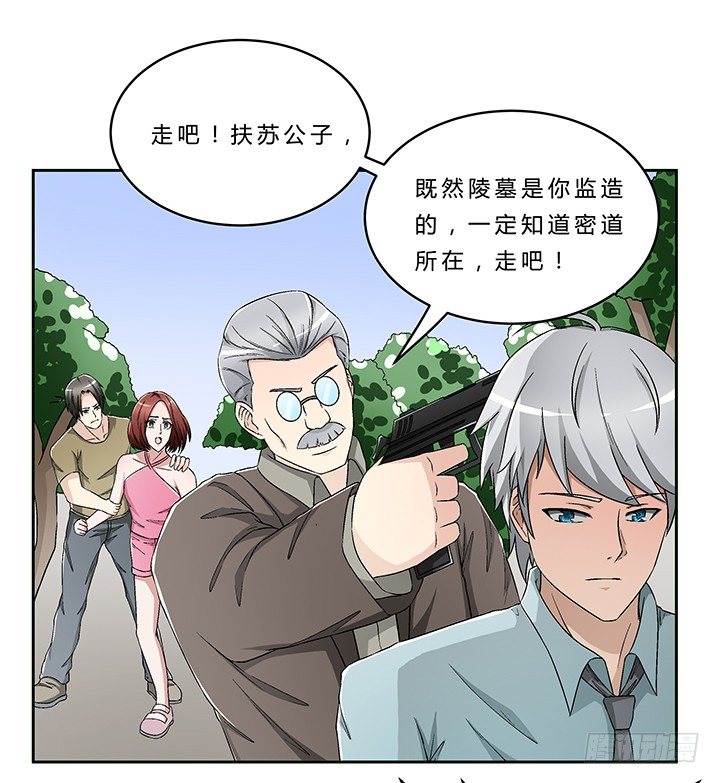 65话 渔翁之利-第66话