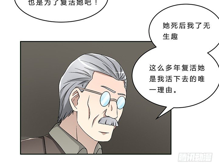 65话 渔翁之利-第66话