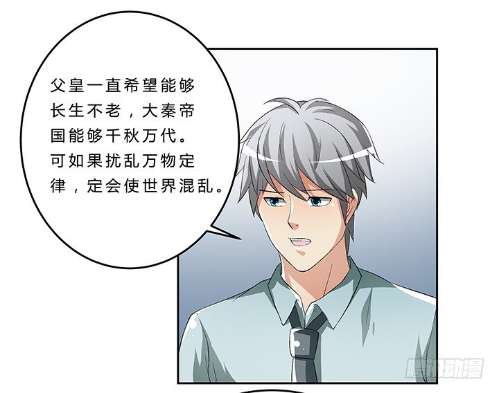 67话 命悬一线-第68话