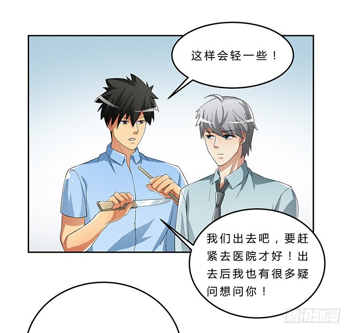 67话 命悬一线-第68话