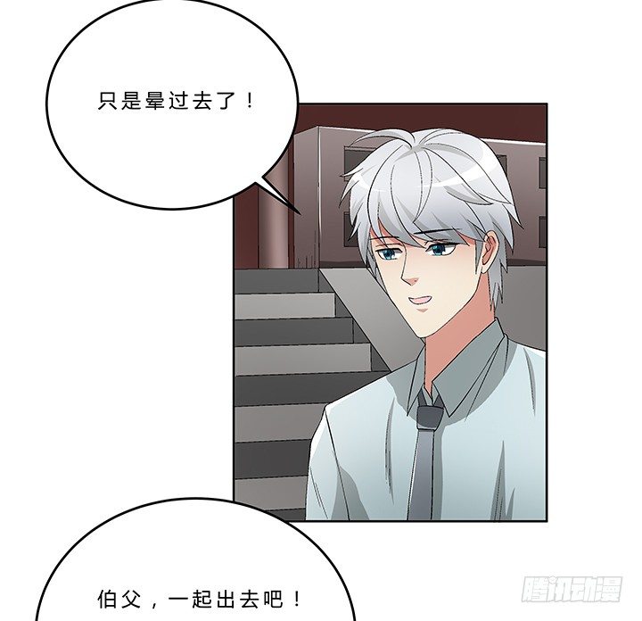 69话 来自岳父的嘱托-第70话