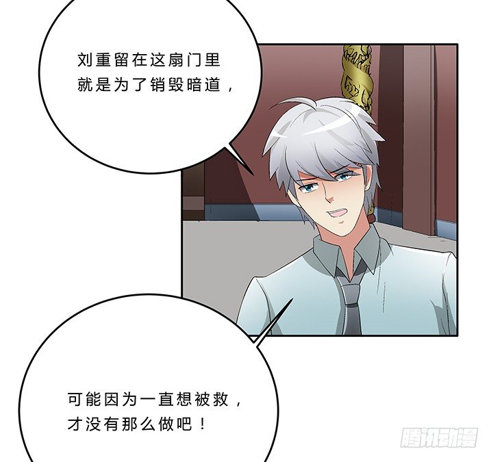 69话 来自岳父的嘱托-第70话