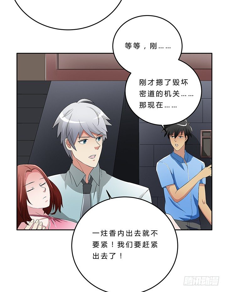 69话 来自岳父的嘱托-第70话