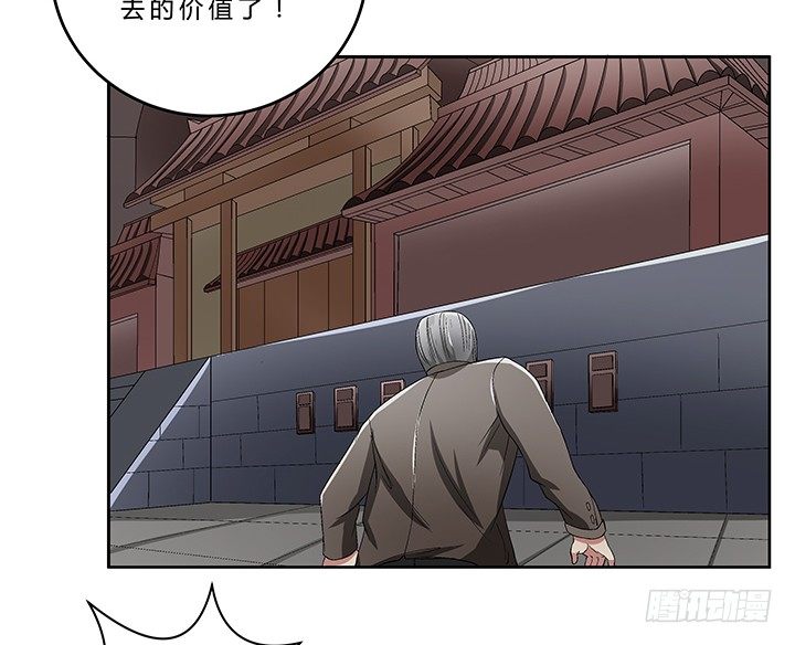 69话 来自岳父的嘱托-第70话