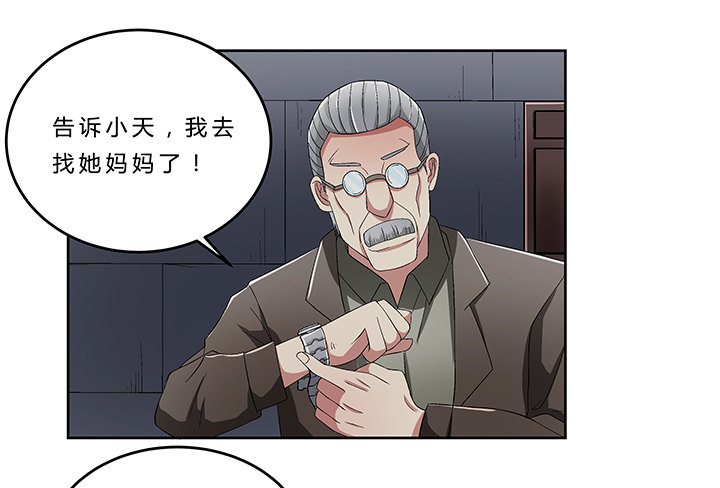 69话 来自岳父的嘱托-第70话