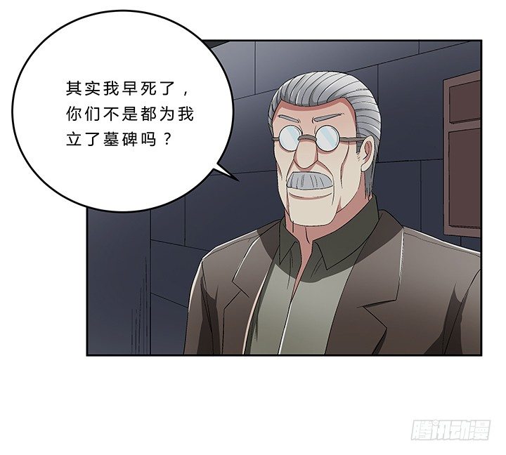 69话 来自岳父的嘱托-第70话