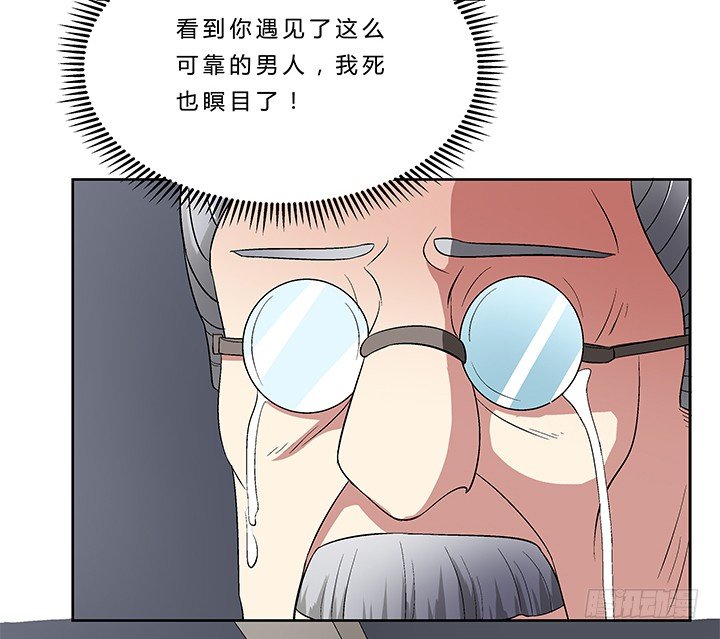 69话 来自岳父的嘱托-第70话