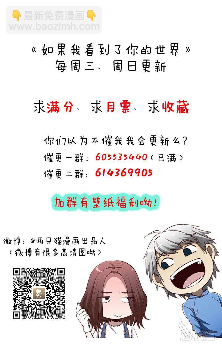 69话 来自岳父的嘱托-第70话