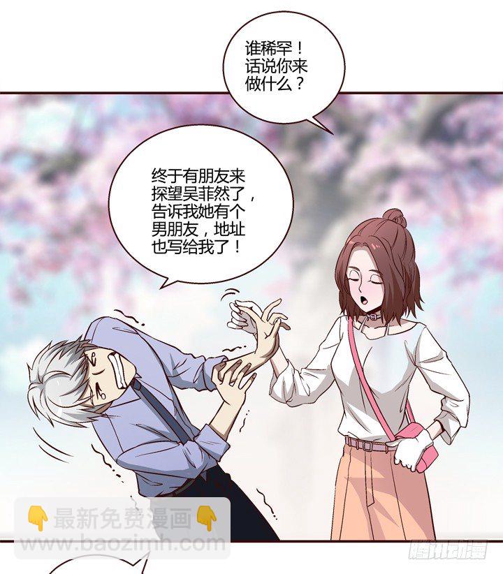 7话 我曾梦到你-第8话