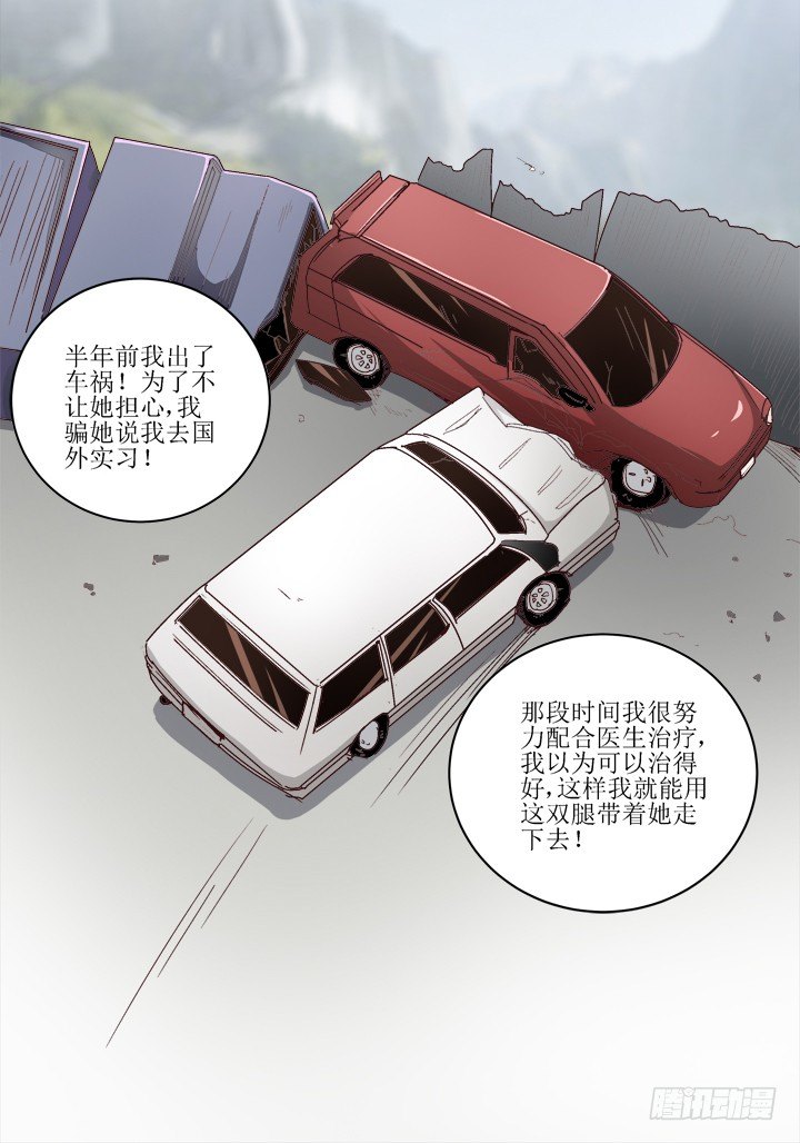 7话 我曾梦到你-第8话