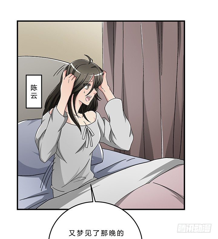71话 你怎么能勾搭其他男人-第72话