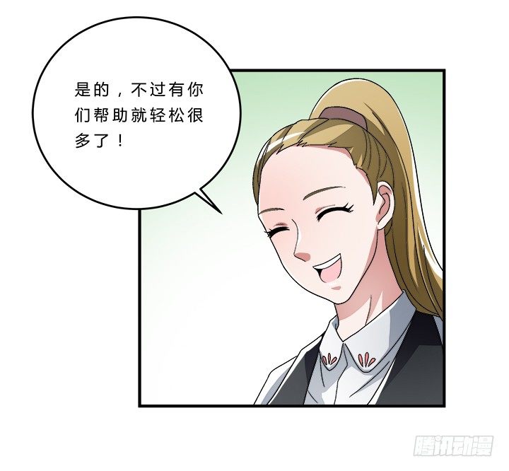 71话 你怎么能勾搭其他男人-第72话