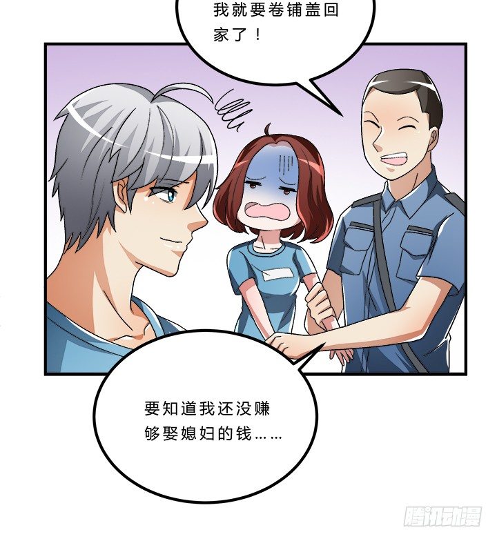 71话 你怎么能勾搭其他男人-第72话