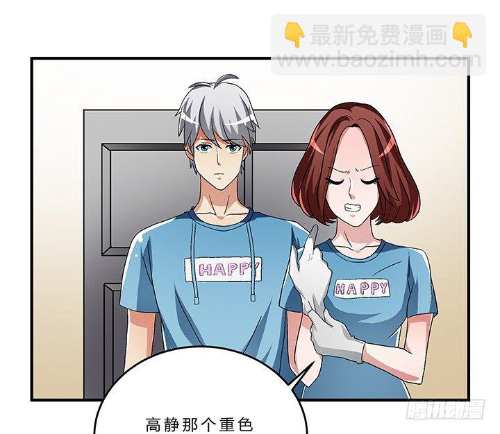 71话 你怎么能勾搭其他男人-第72话