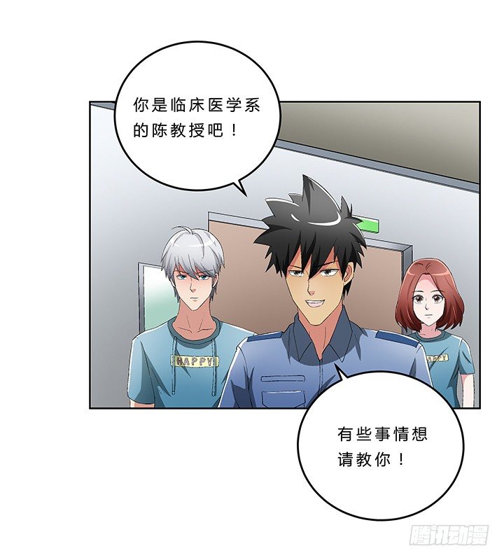 73话 师生恋-第74话