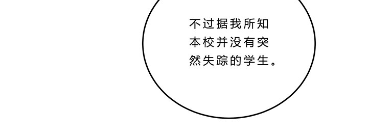 73话 师生恋-第74话