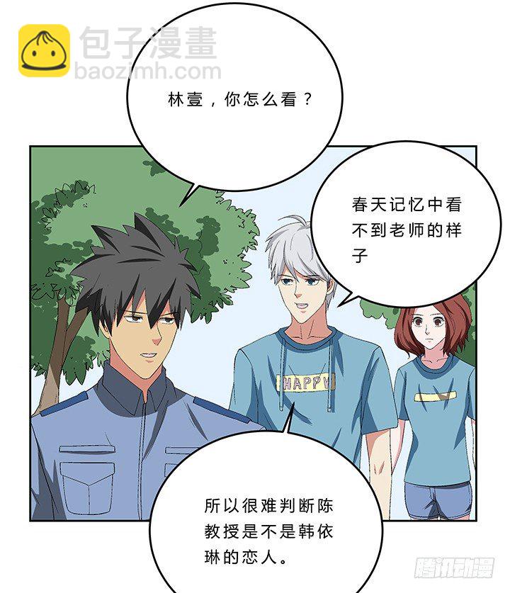 73话 师生恋-第74话