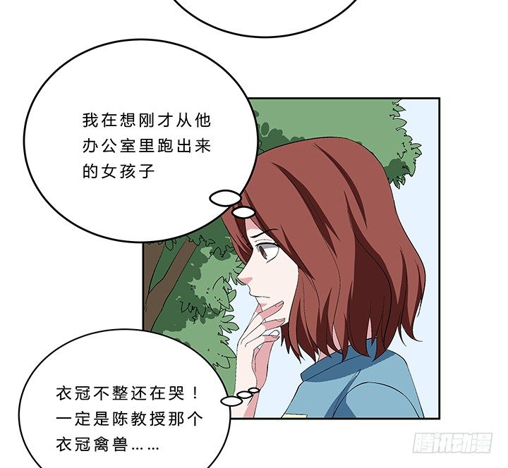 73话 师生恋-第74话