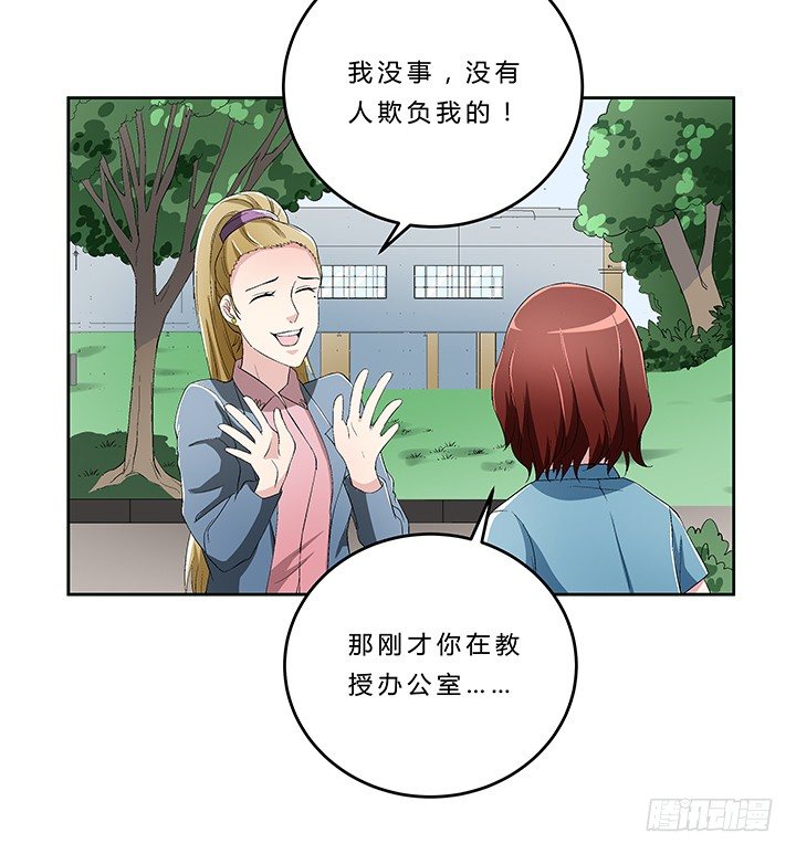 73话 师生恋-第74话