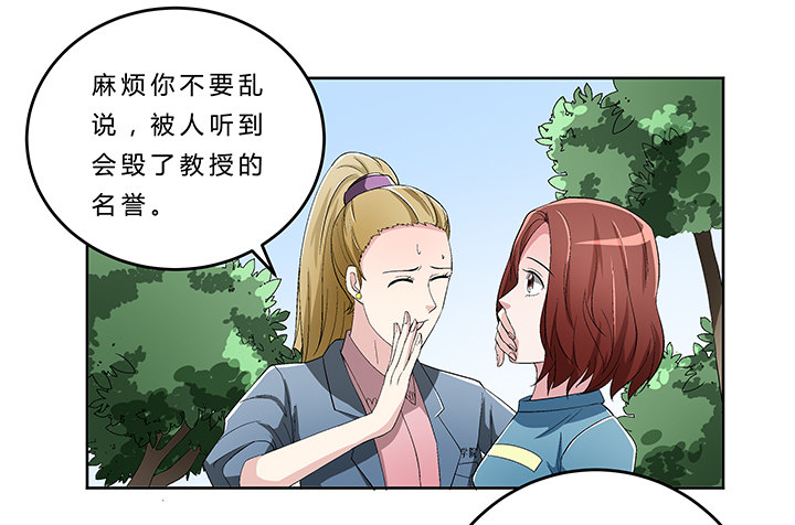 73话 师生恋-第74话