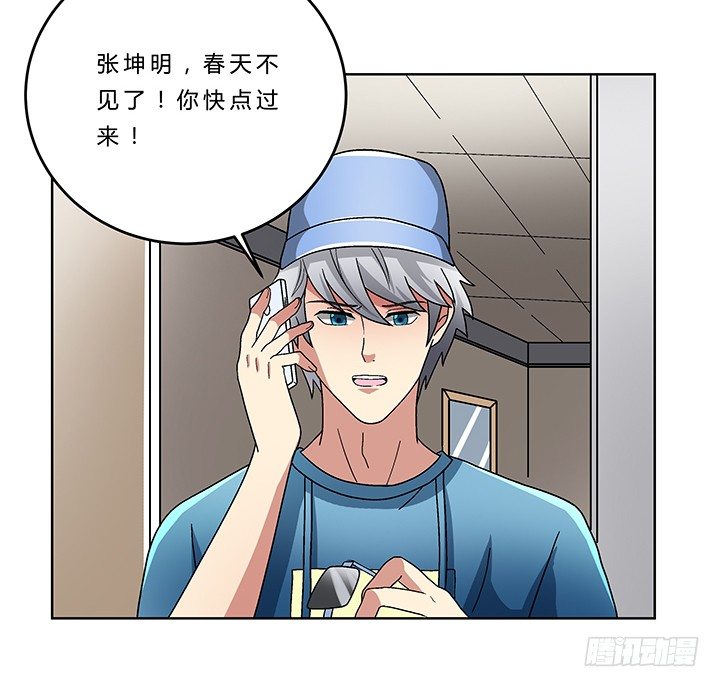 75话 妹妹对我有幻想-第76话