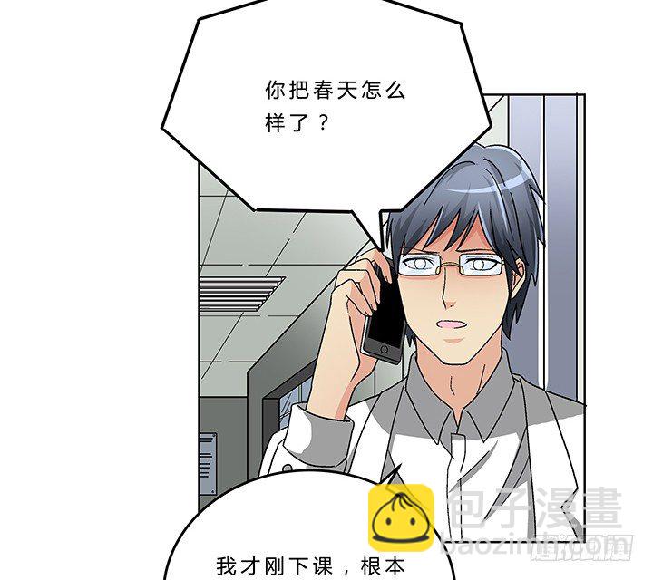 75话 妹妹对我有幻想-第76话