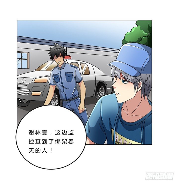 75话 妹妹对我有幻想-第76话