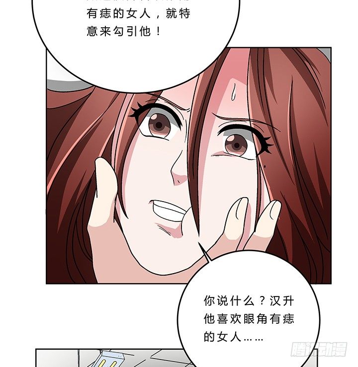 75话 妹妹对我有幻想-第76话