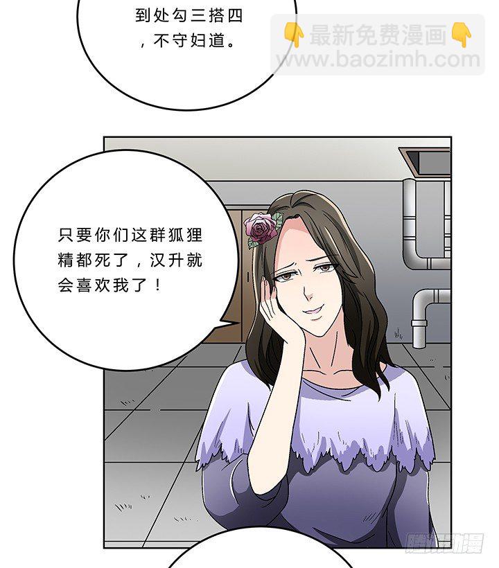 75话 妹妹对我有幻想-第76话