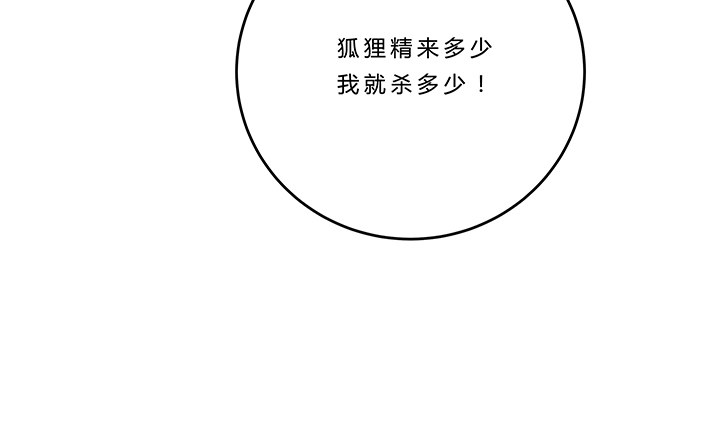 75话 妹妹对我有幻想-第76话