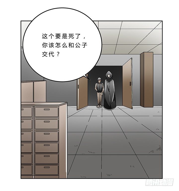 75话 妹妹对我有幻想-第76话