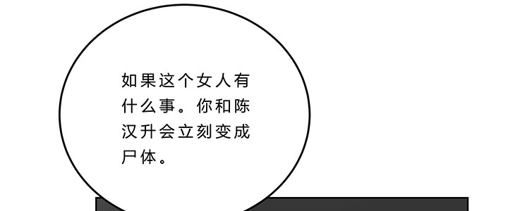 75话 妹妹对我有幻想-第76话