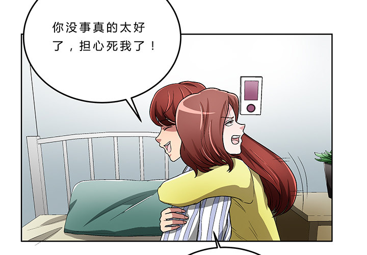 77话 选择-第78话