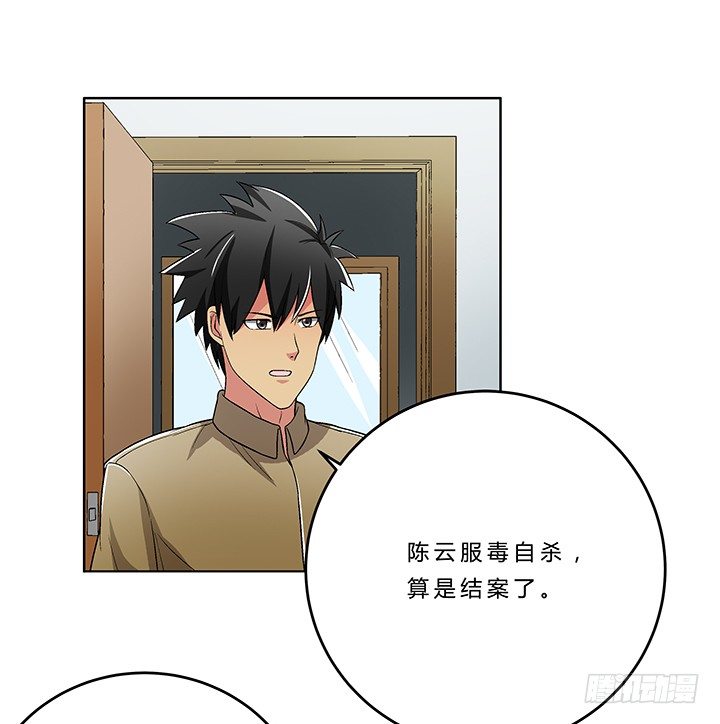 77话 选择-第78话