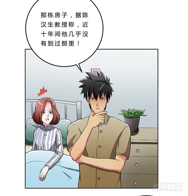 77话 选择-第78话