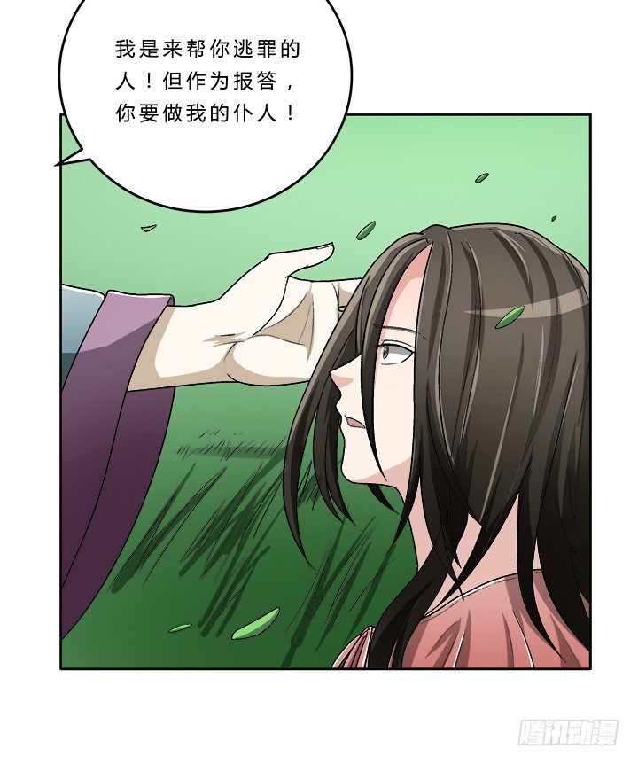 77话 选择-第78话