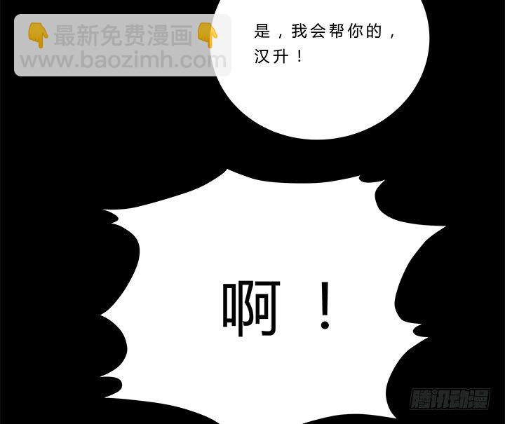 77话 选择-第78话
