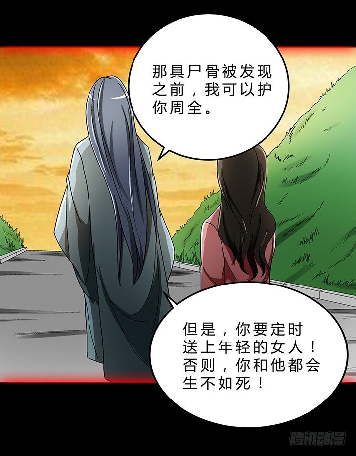 79话 人鬼同道-第80话