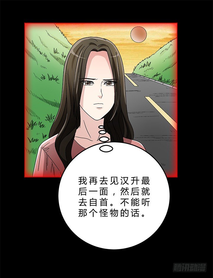 79话 人鬼同道-第80话