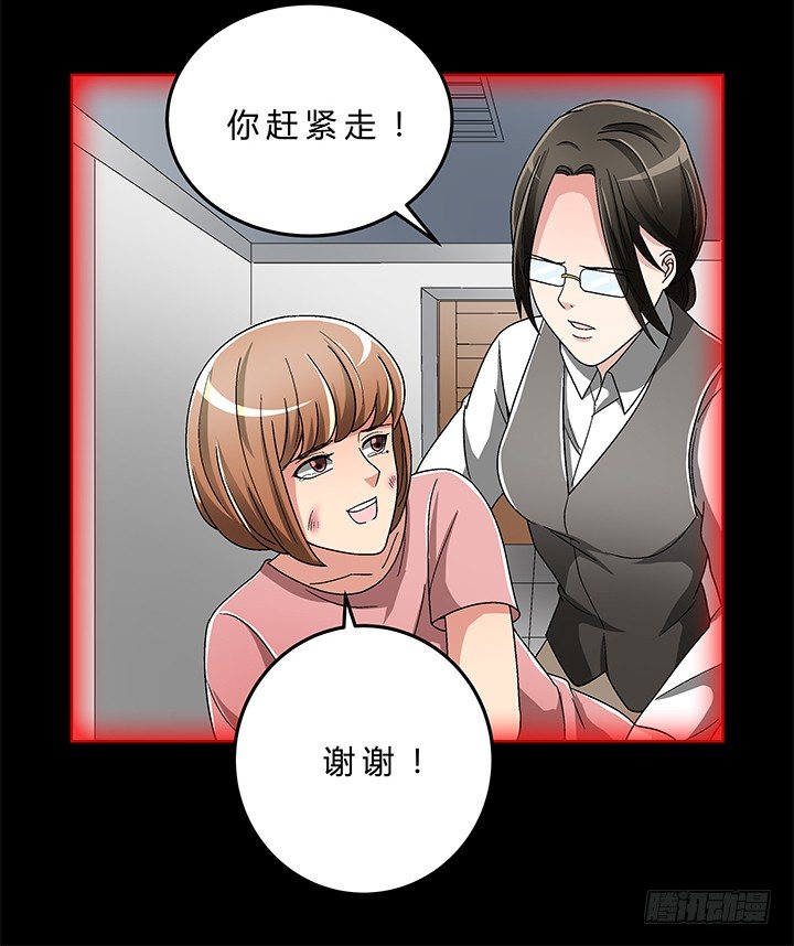 79话 人鬼同道-第80话