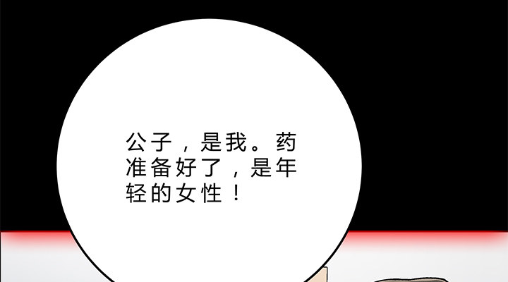 79话 人鬼同道-第80话