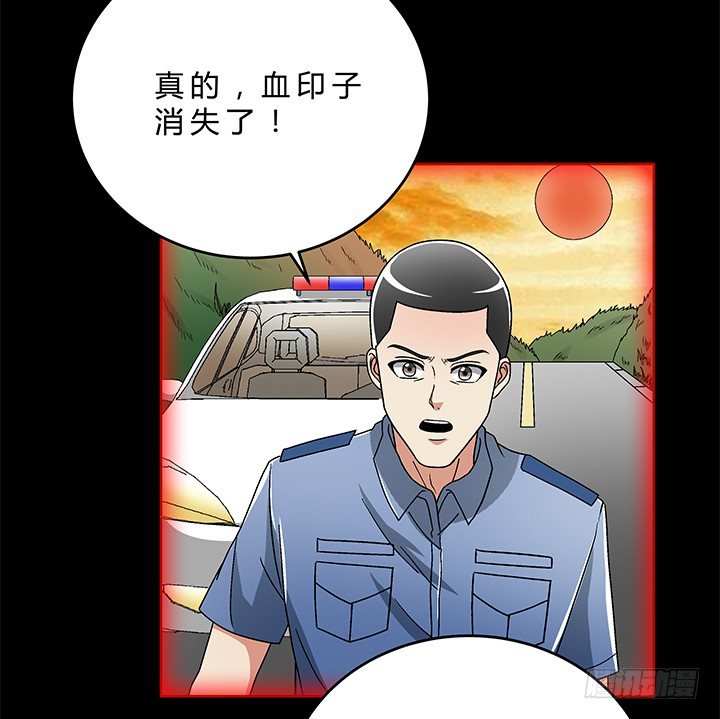 79话 人鬼同道-第80话