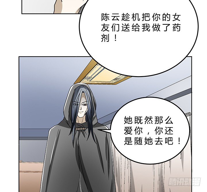 79话 人鬼同道-第80话