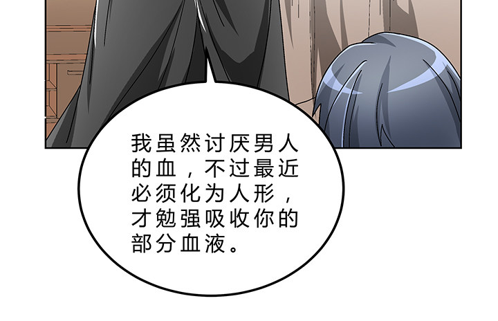 79话 人鬼同道-第80话