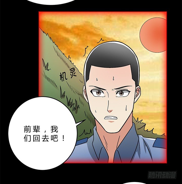 79话 人鬼同道-第80话