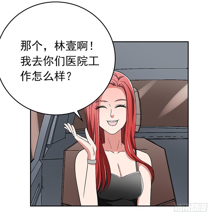 81话 挖墙角的来啦-第82话