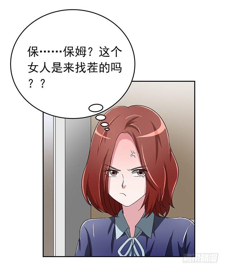 81话 挖墙角的来啦-第82话