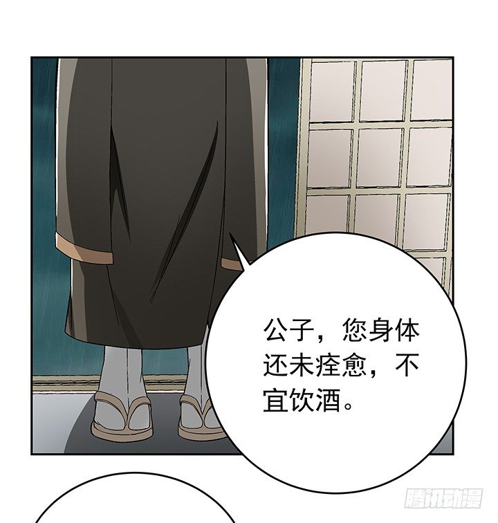 81话 挖墙角的来啦-第82话