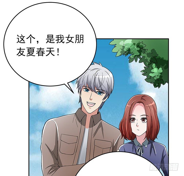 81话 挖墙角的来啦-第82话