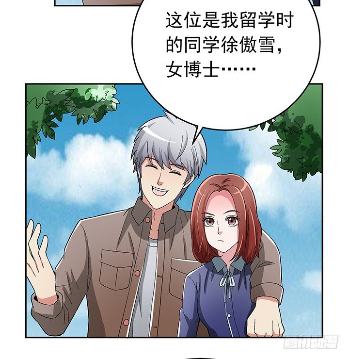 81话 挖墙角的来啦-第82话